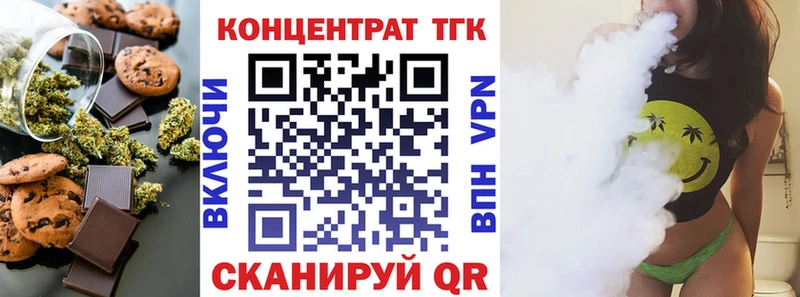 Печенье с ТГК конопля  Купить  Славск 
