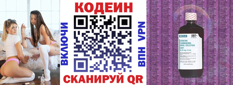 Codein напиток Lean (лин) Славск