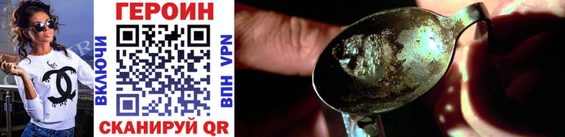 ГЕРОИН Heroin  Купить где  Славск 