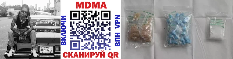 МДМА молли Купить Славск