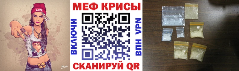 МЕФ мяу мяу  Купить закладки  Славск 