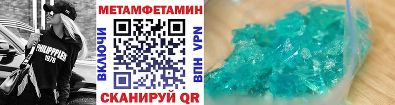 Купить где  Славск  Метамфетамин кристалл 